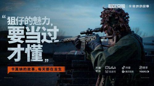 暗区突围s8赛季爆料最新视频,揭秘全新爆料，视频前瞻精彩内容